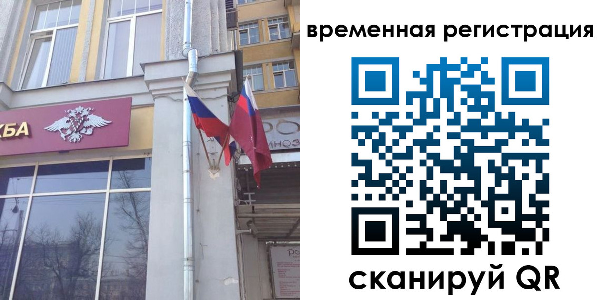 где прописаться в Краснодаре