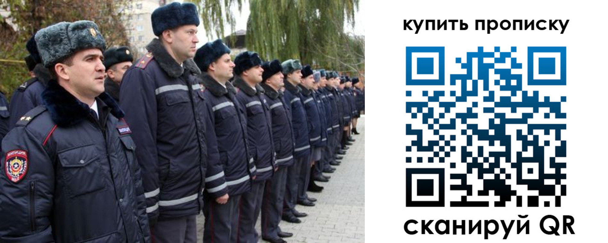 прописка в квартире в Краснодаре