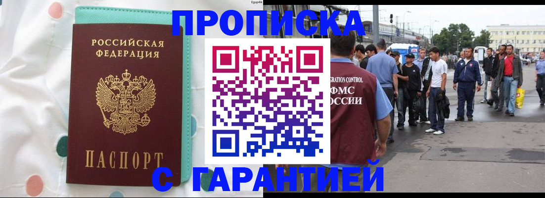 временная регистрация поиск в Краснодаре