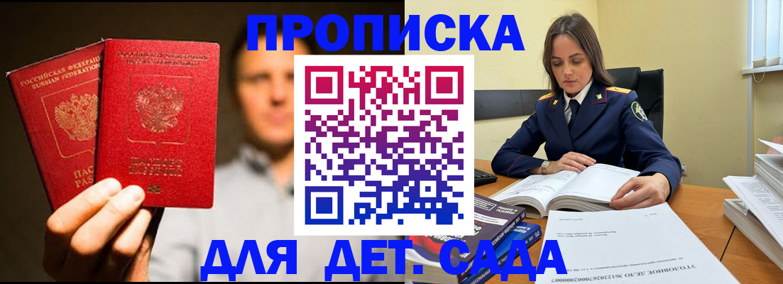 временная регистрация в Краснодаре