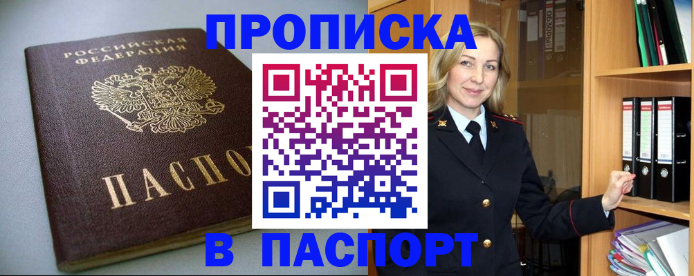 временная регистрация госуслуги в Краснодаре