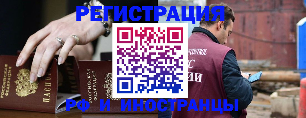 временная прописка в Краснодаре