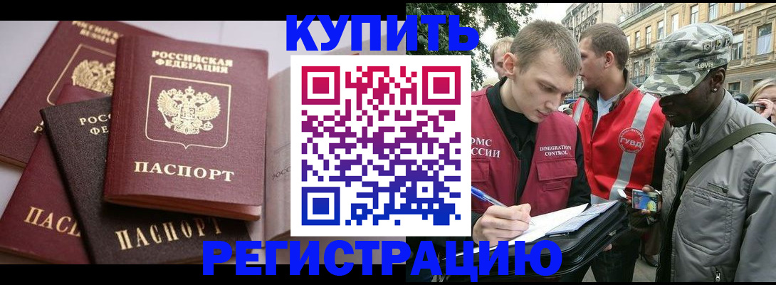 временная регистрация адрес в Краснодаре