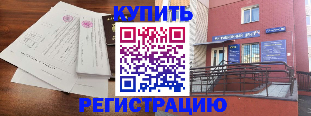 временная регистрация законно в Краснодаре